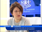 Ще има ли България жена за кандидат-президент?