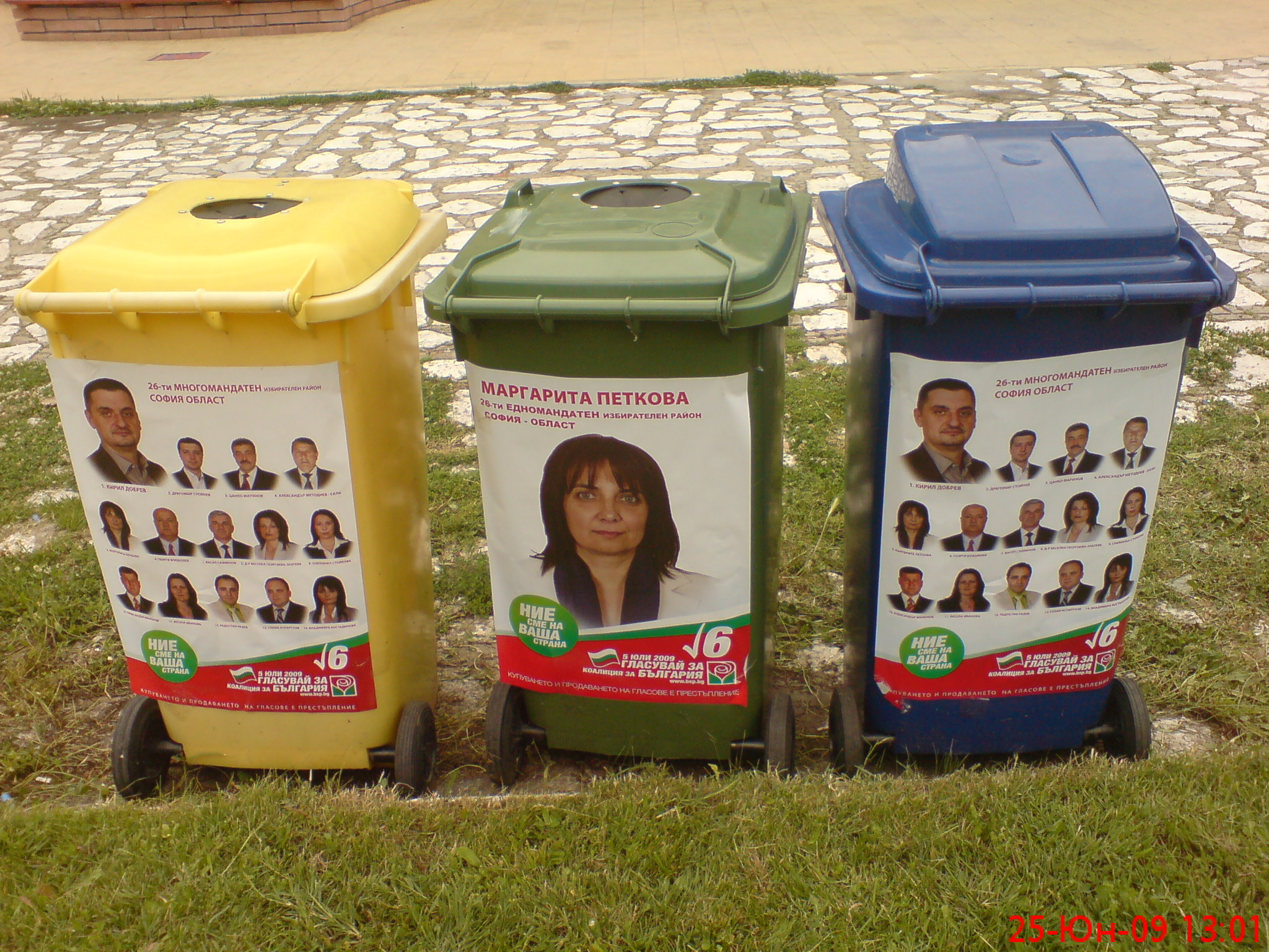 Избори 2009