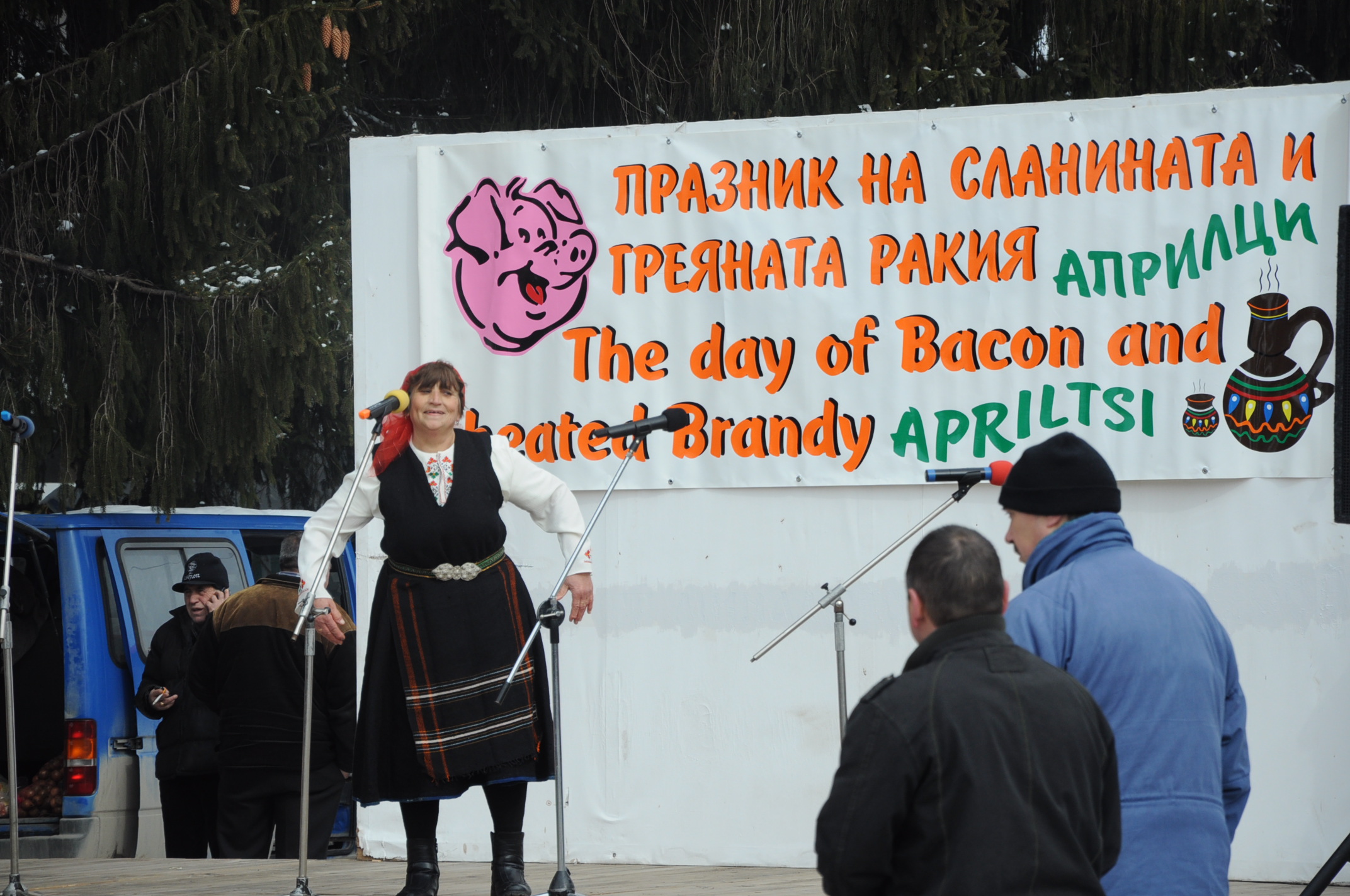 Ден на сланината и греяната ракия в гр. Априлци