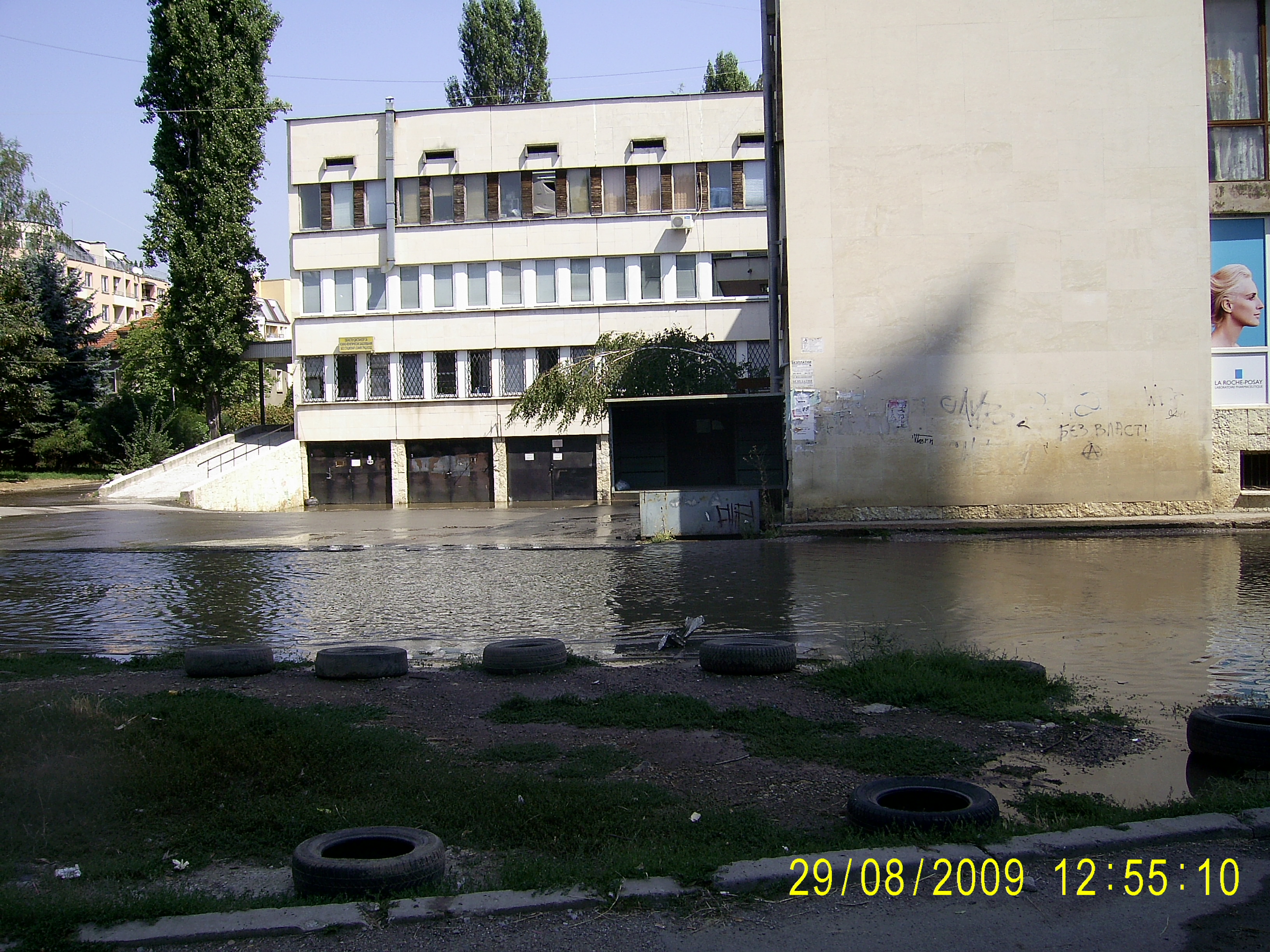 Бездействие на "Софийска вода"