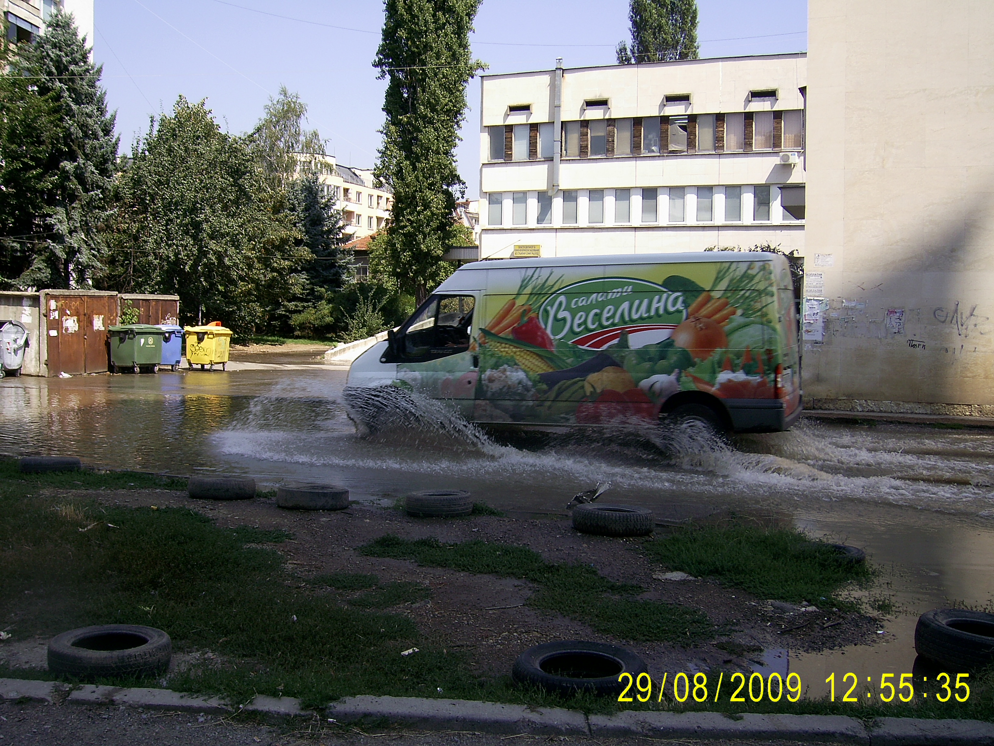 Бездействие на "Софийска вода"