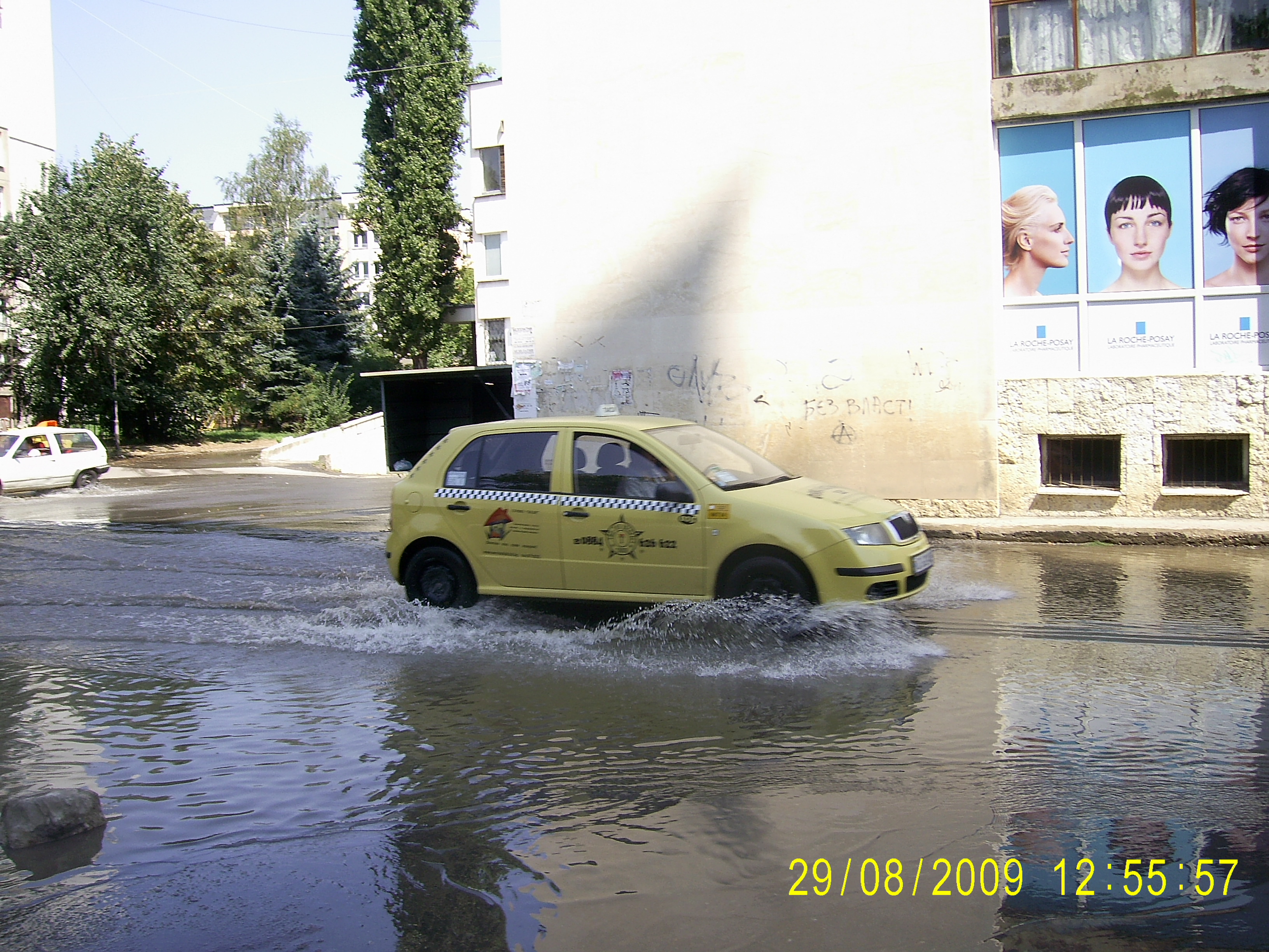 Бездействие на "Софийска вода"