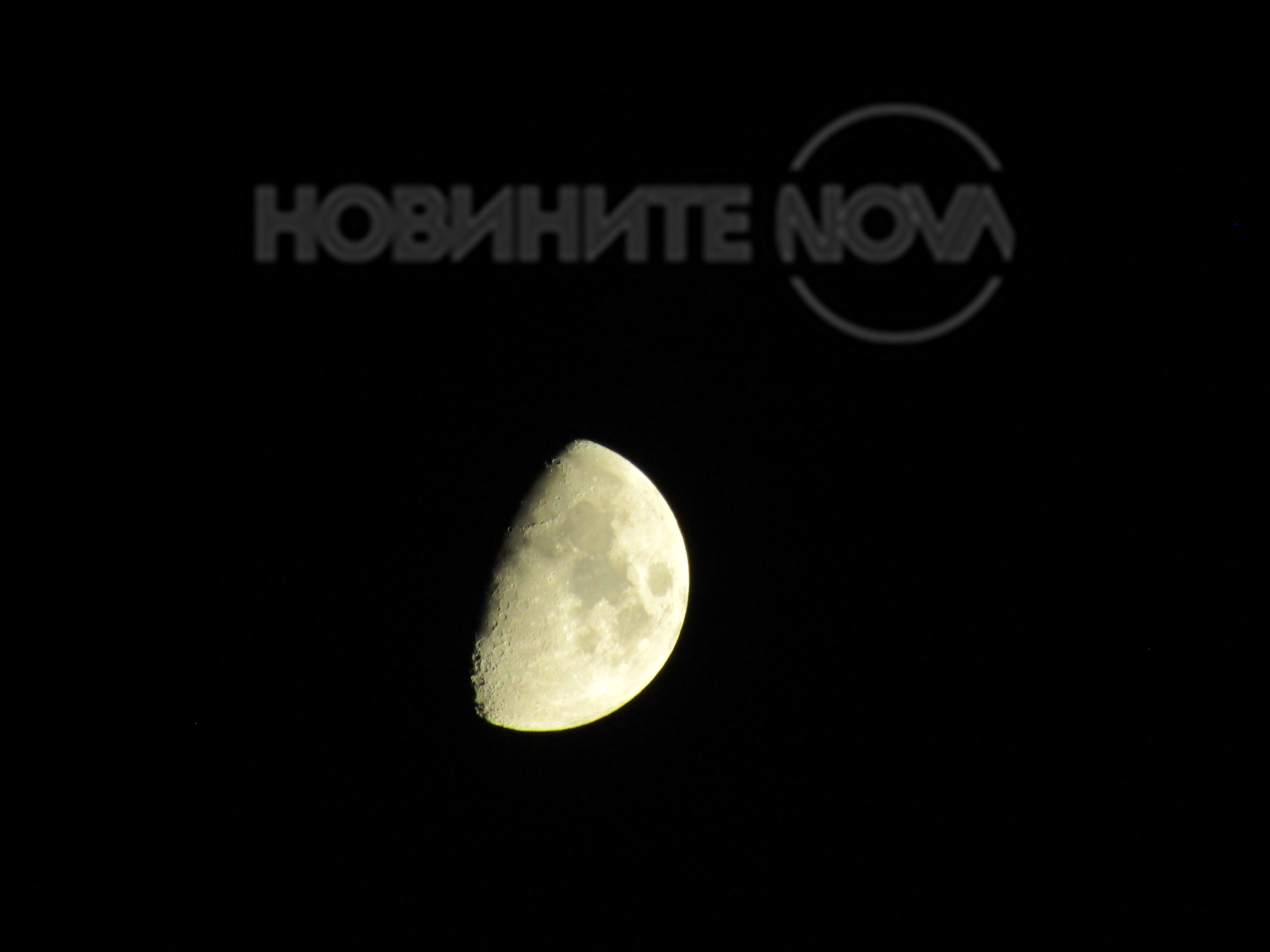 Красивата ни луна тази вечер... - Nova.bg