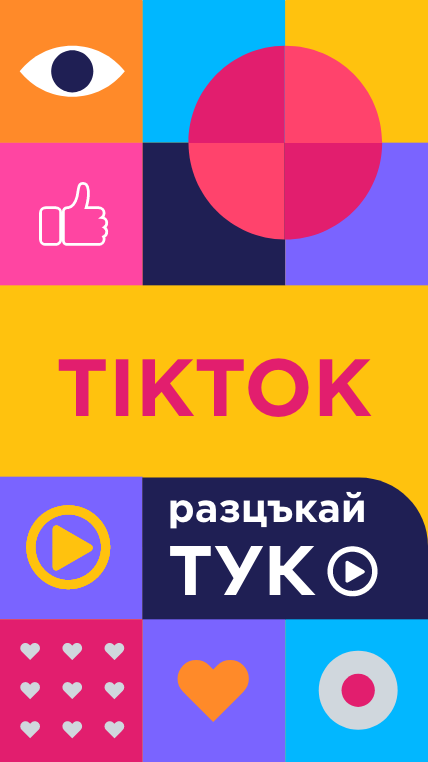 ТикТок