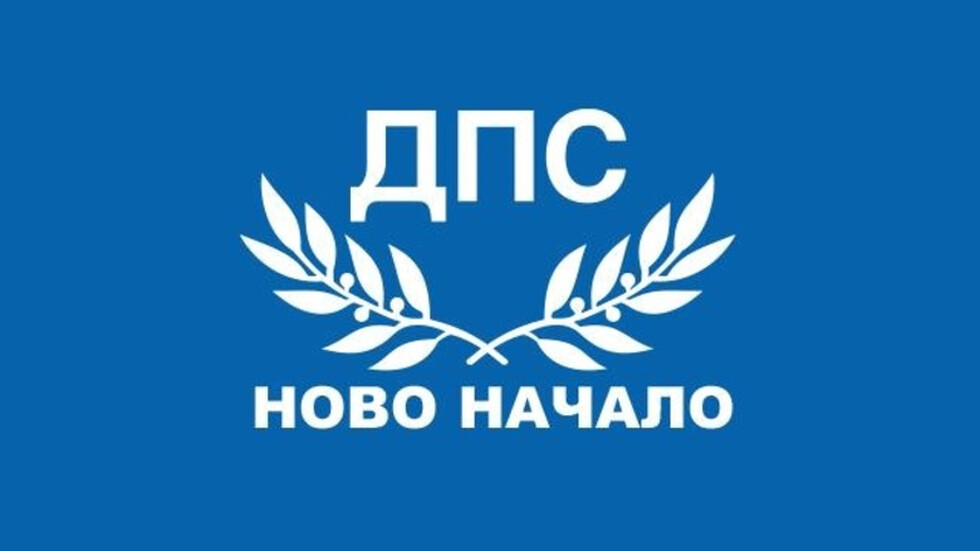 ДПС-Ново начало