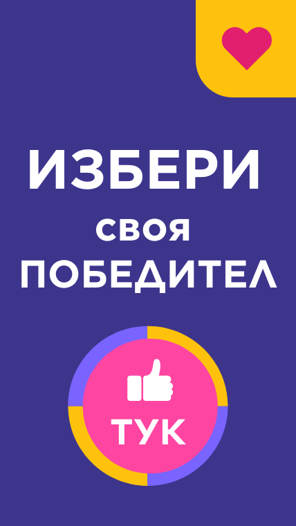 Съквартиранти