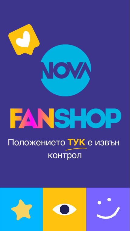 Fanshop