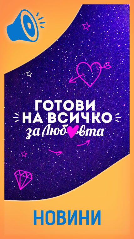 Новини