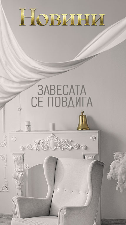 Новини