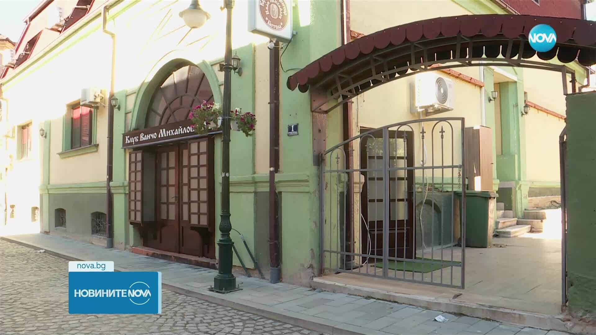 Клуб "Ванчо Михайлов", Северна Македония