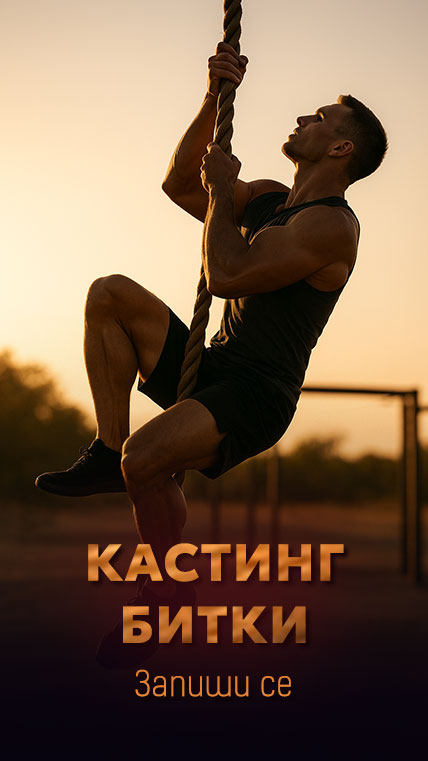 Кастинг