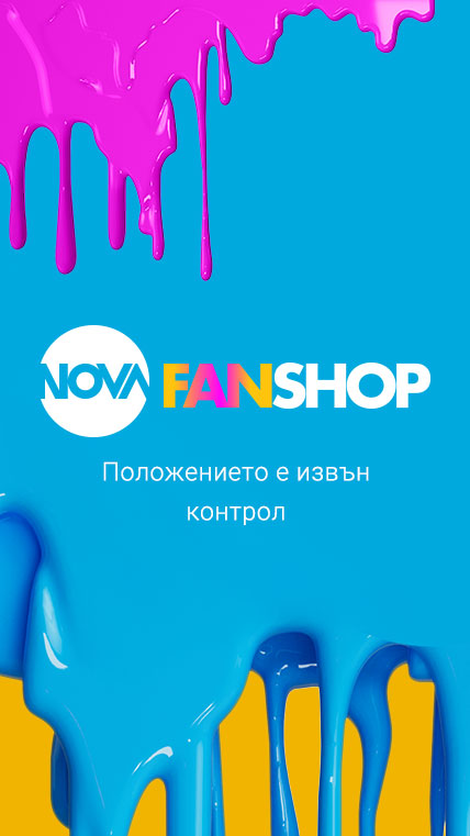 Fanshop