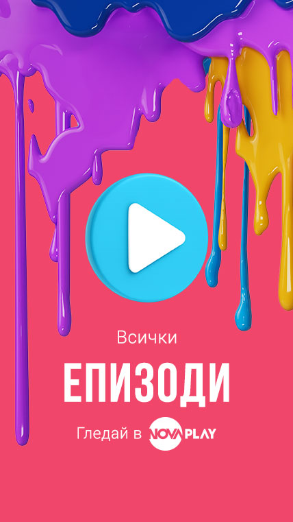 Епизоди