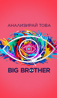 Big Brother 2025