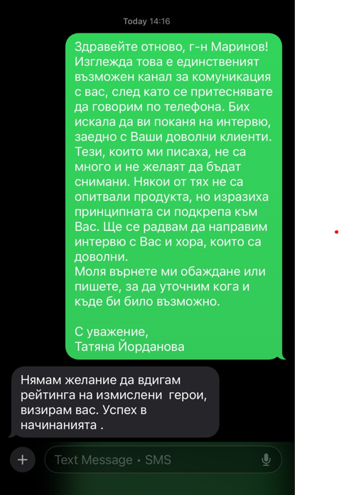 Слимакс чат