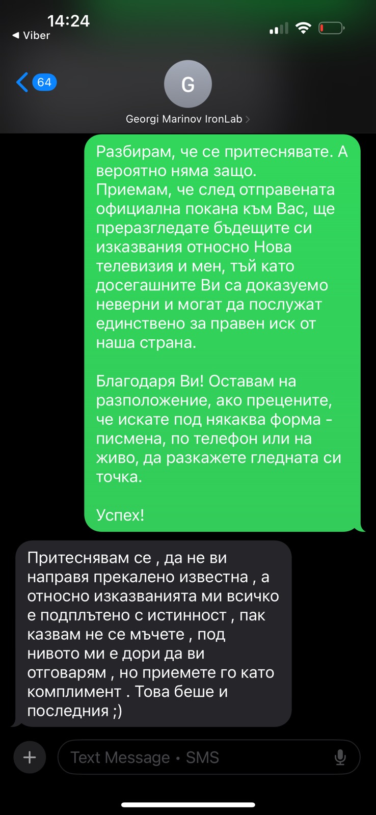 Слимакс чат