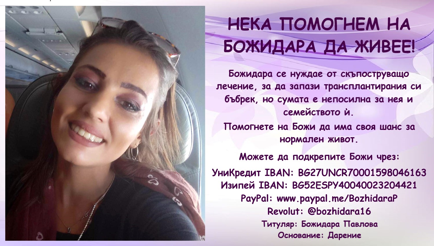 Снимка: Татяна Йорданова