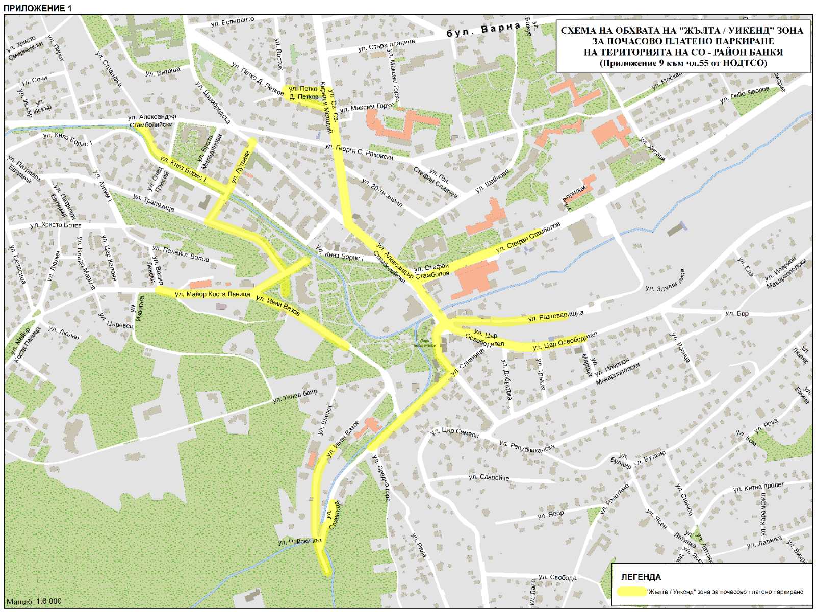 уикенд зона