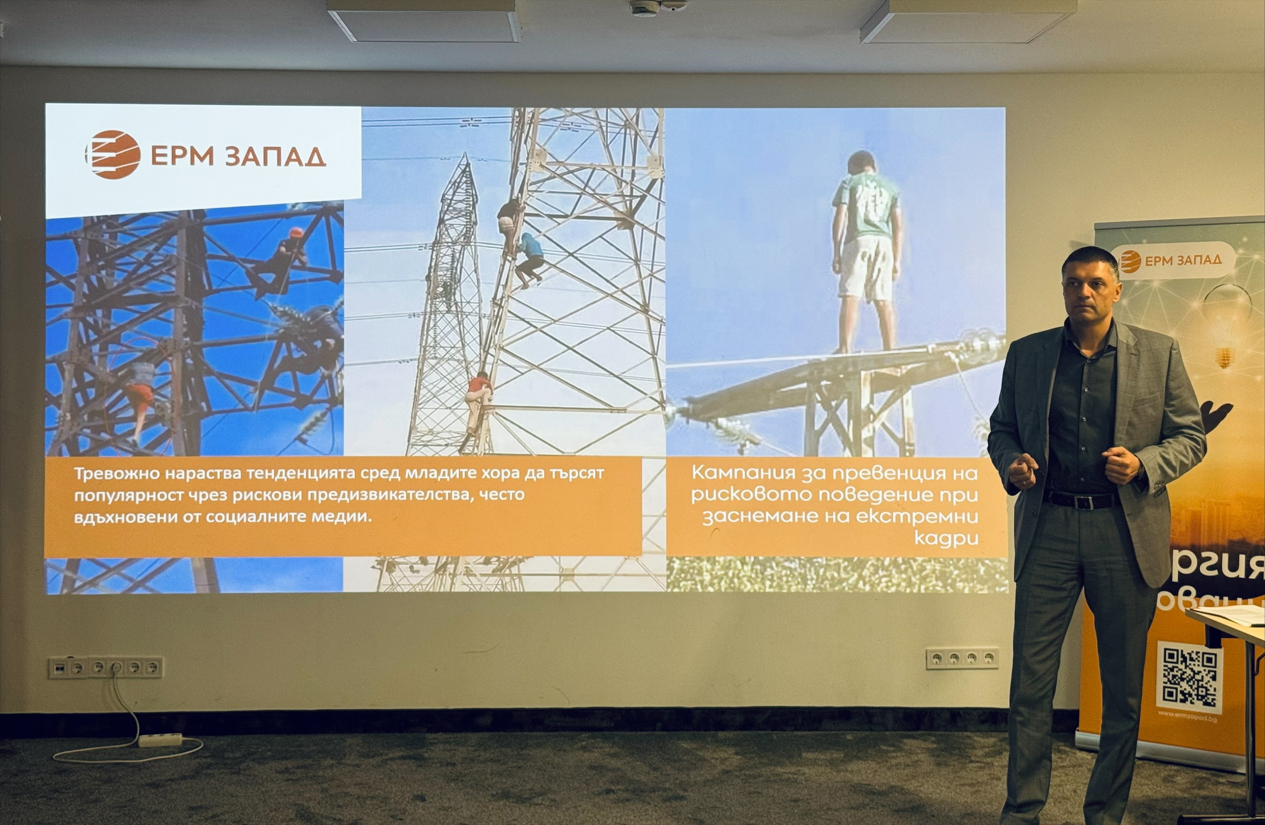 Радослав Цветков, изпълнителен директор на ЕРМ Запад