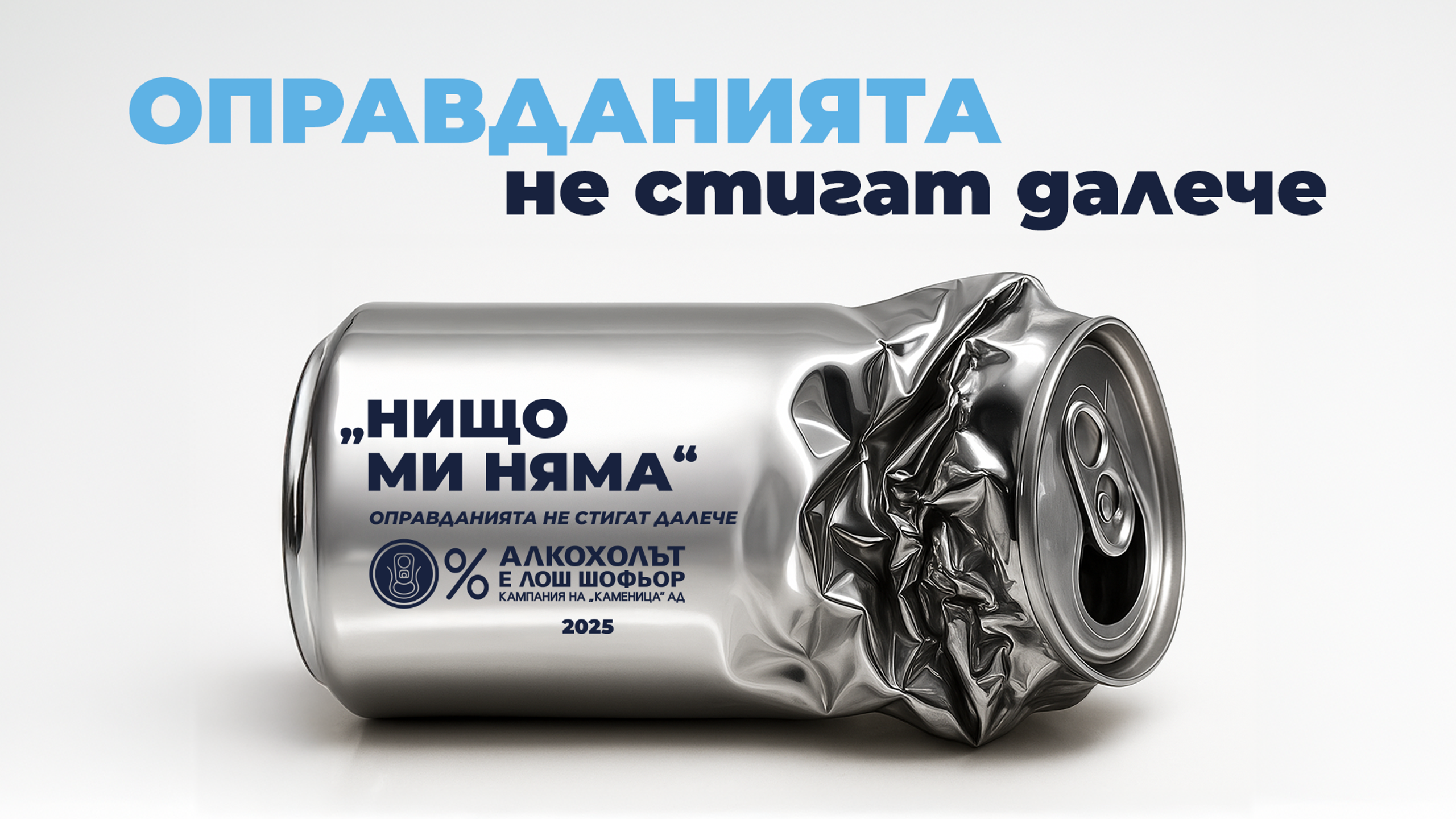 Снимка: Кампания