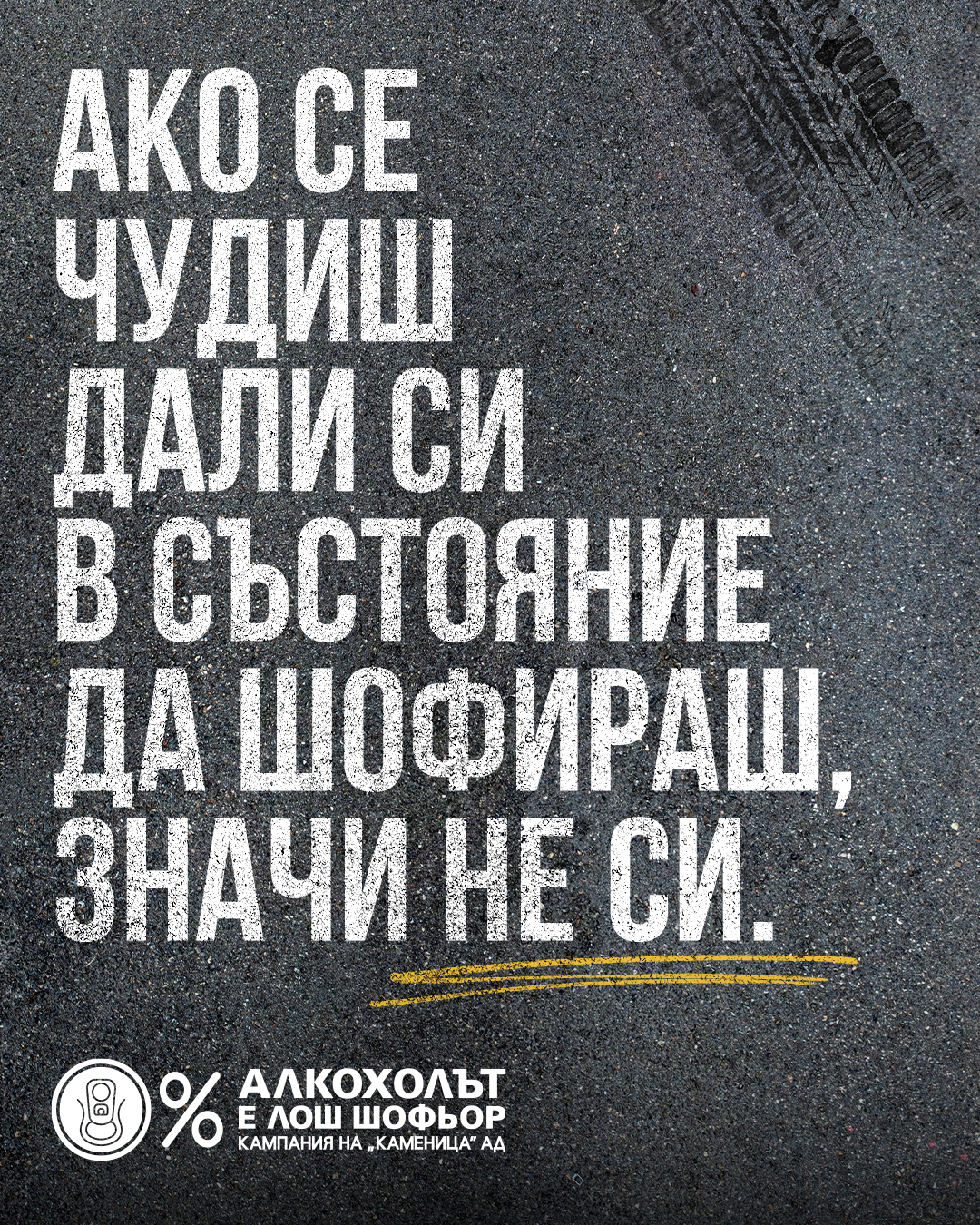 Снимка: Кампания