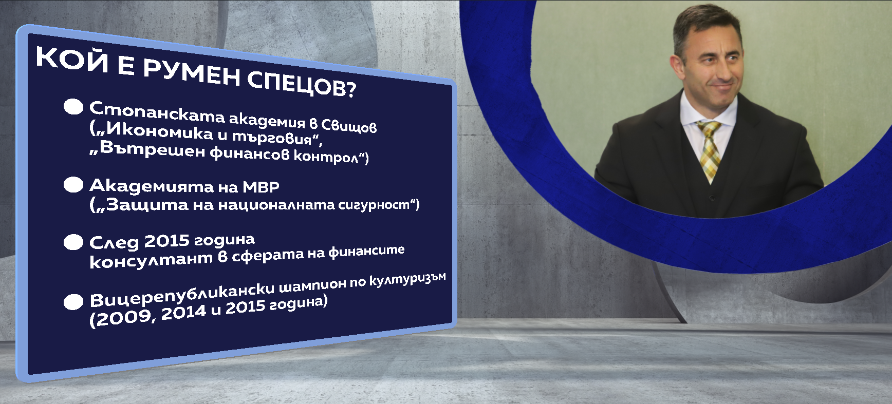 образование