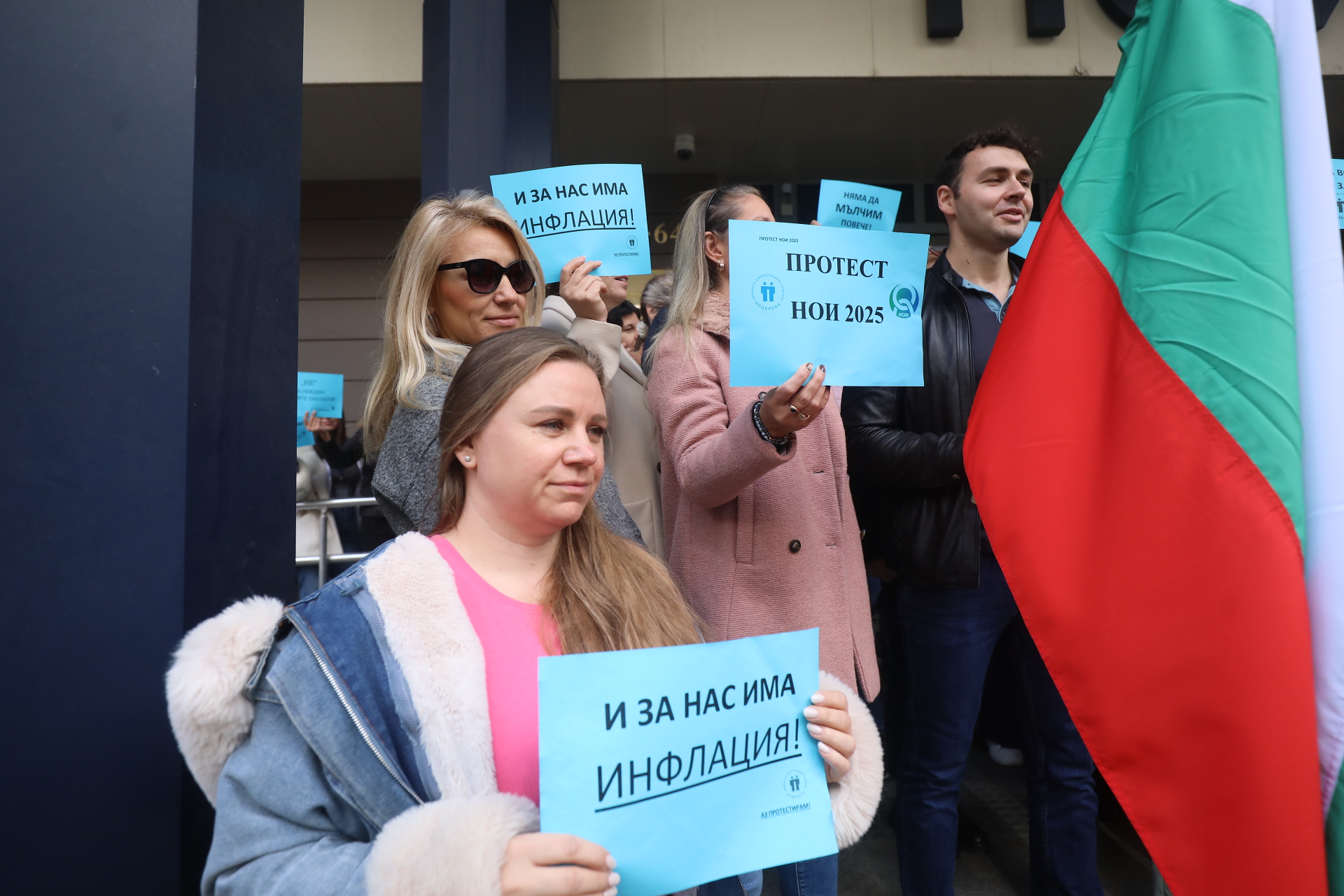 Протест НОИ