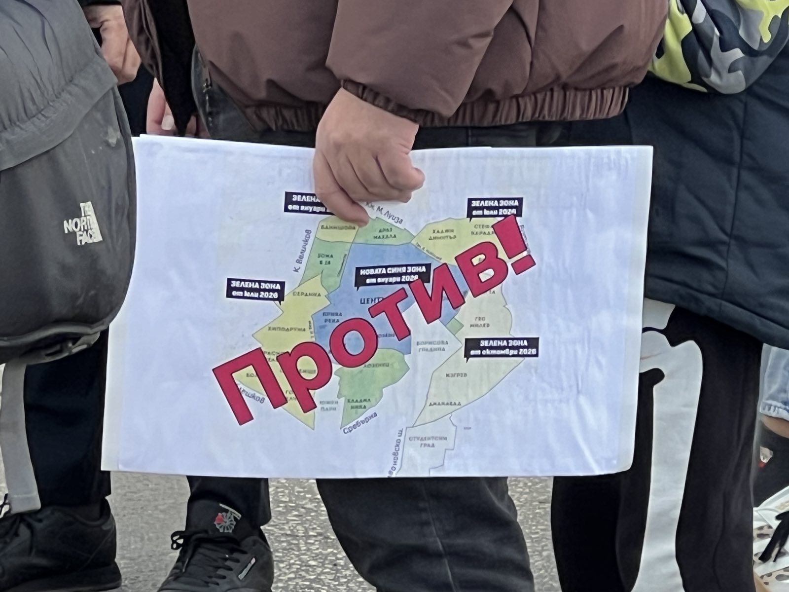 протест