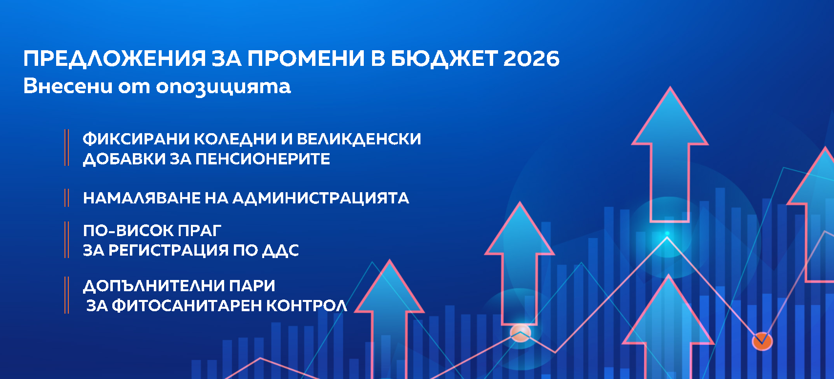 Снимка: Графики