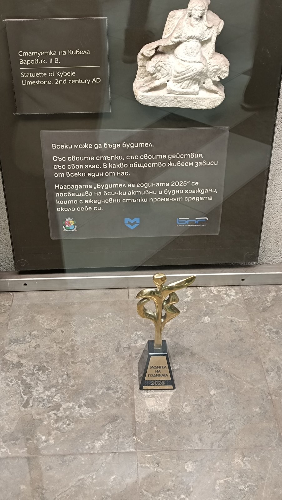 черна писта