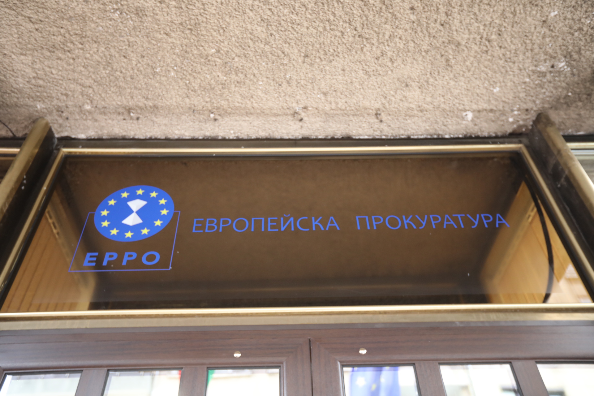 европрокуратура