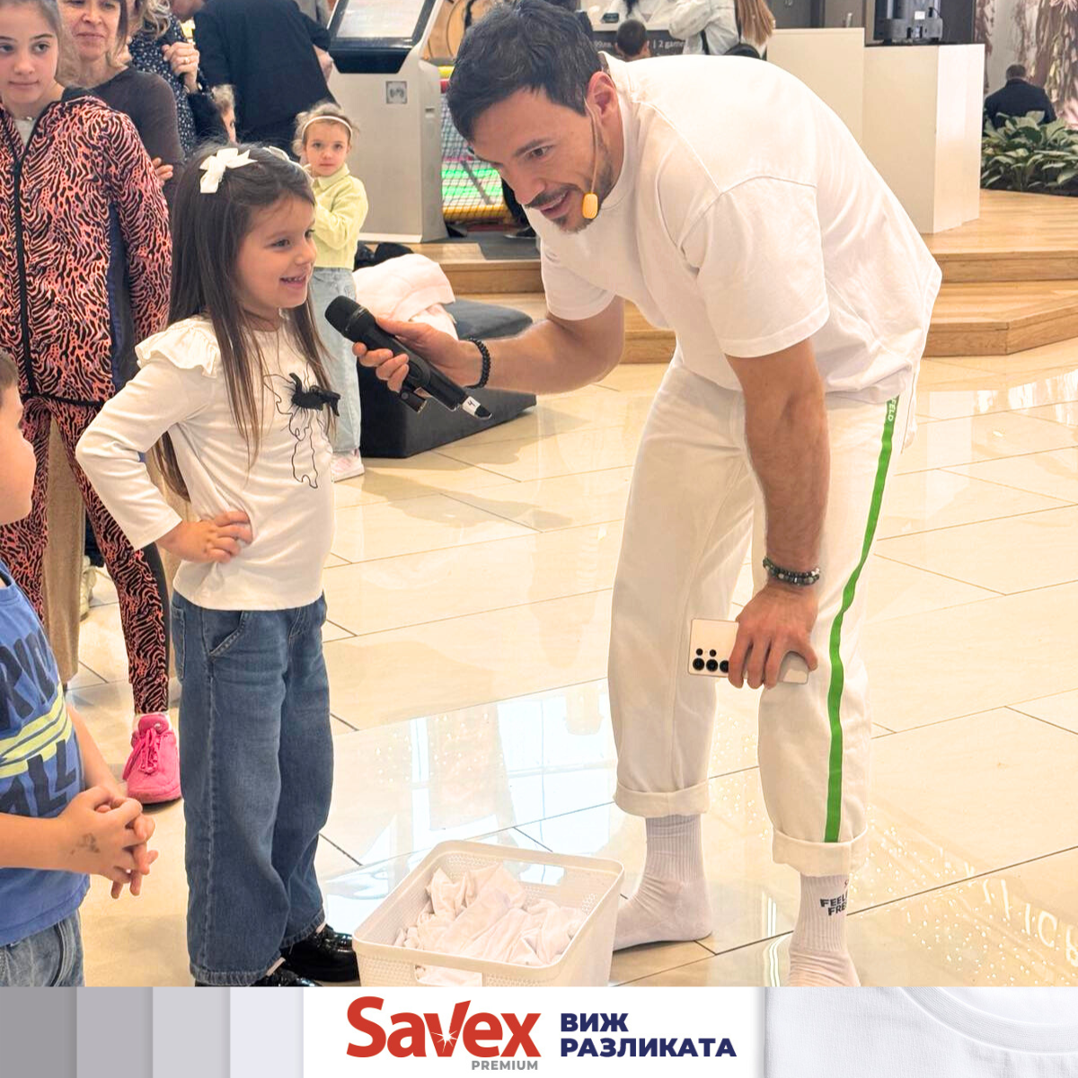 пране събитие