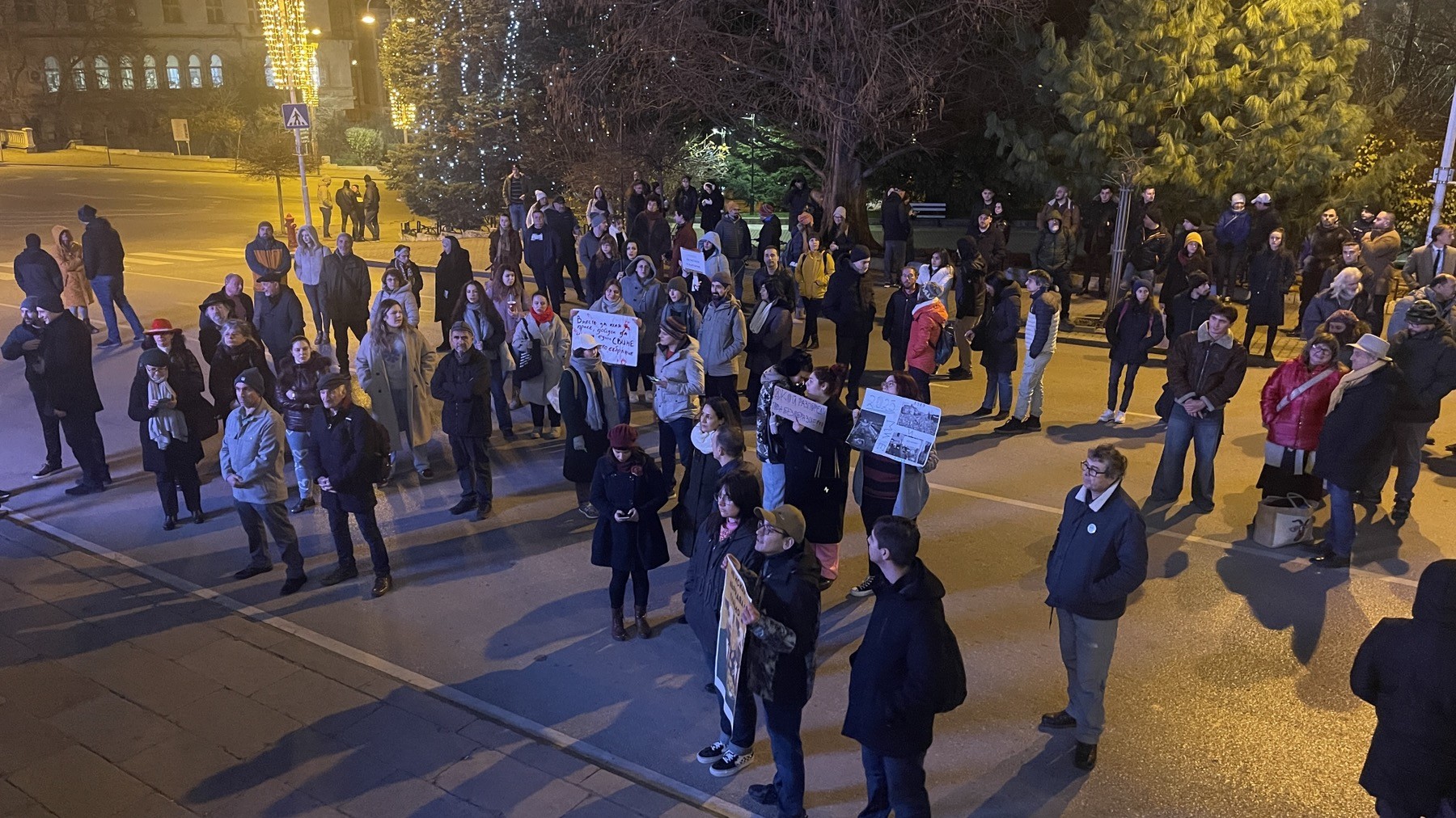 Протест във Велико Търново