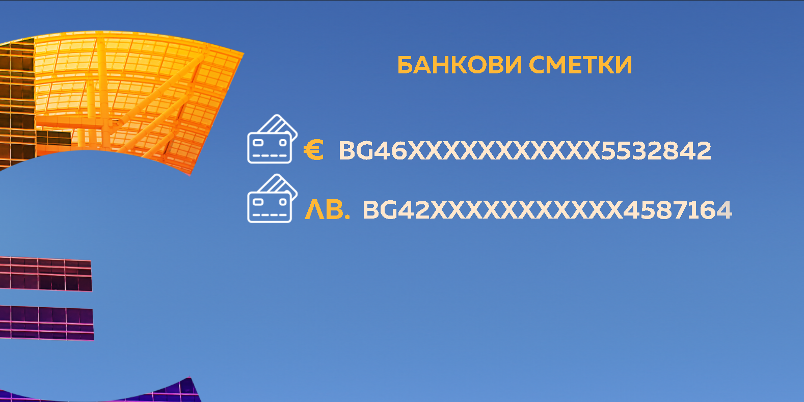 графика евро