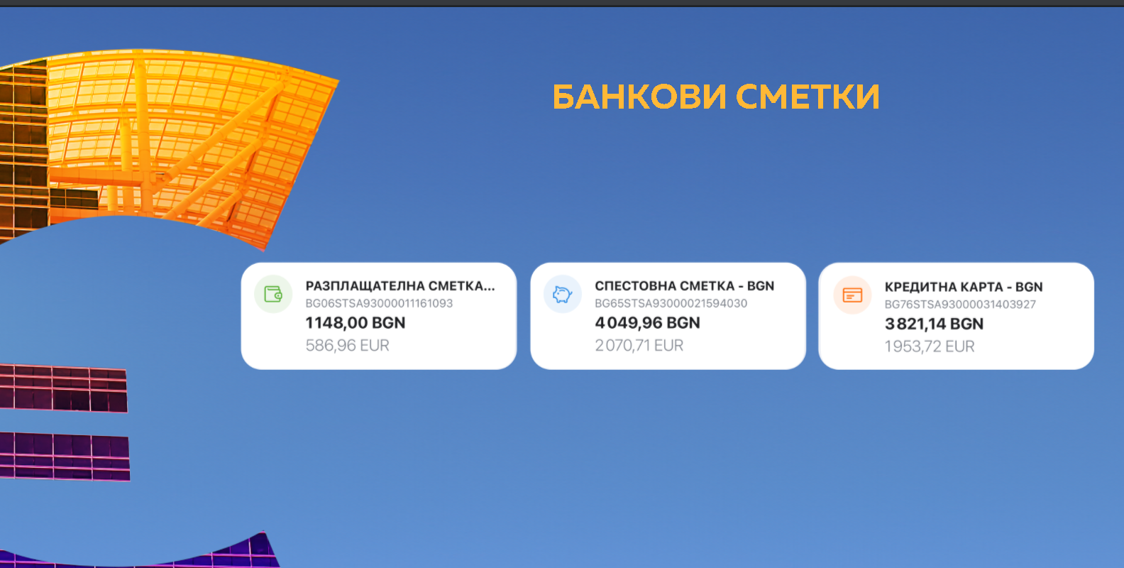 графика евро