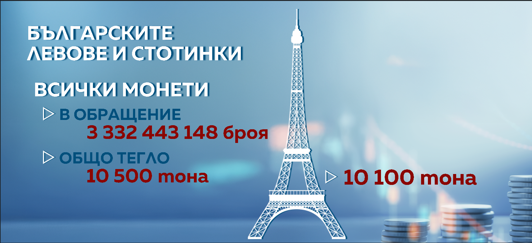 айфелова кула