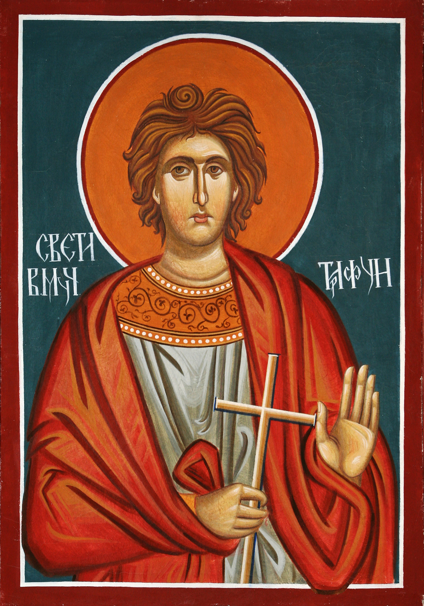 Трифоновден