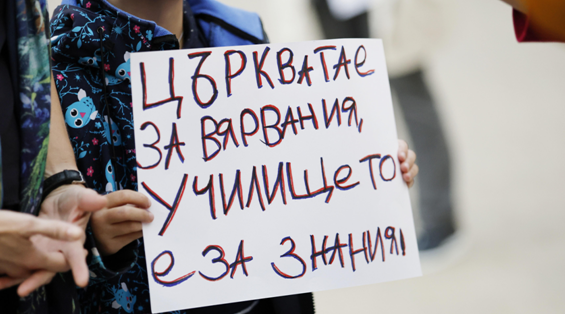 Религията в училище