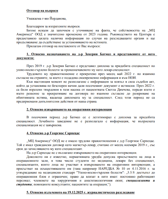 Високо напражение