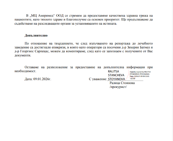 Високо напрежение