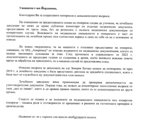 Високо напрежение