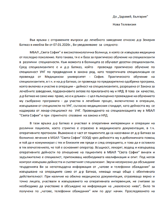 Високо напрежение