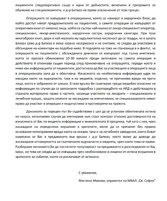 Високо напрежение