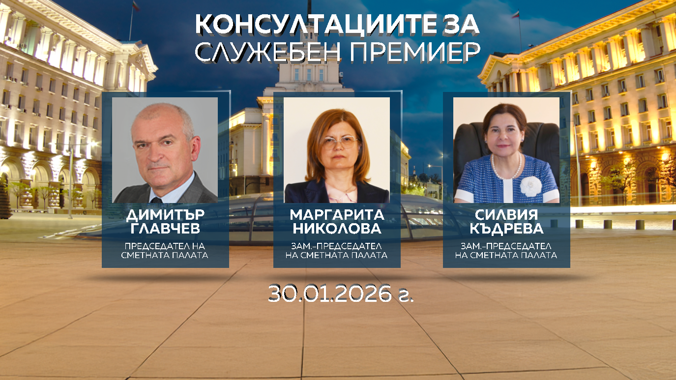 Снимка: Графики