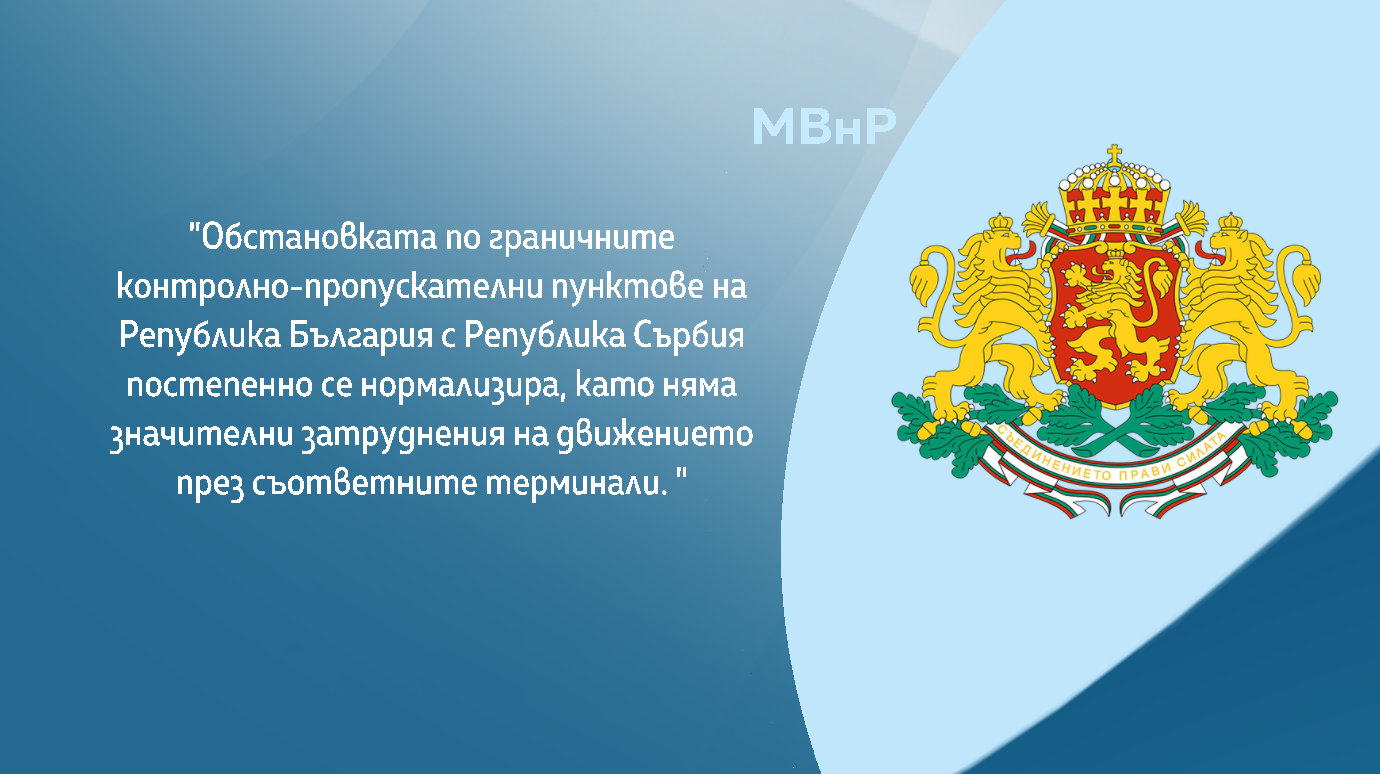 МВнР