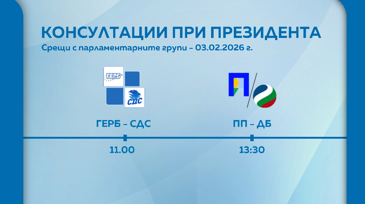 консултации