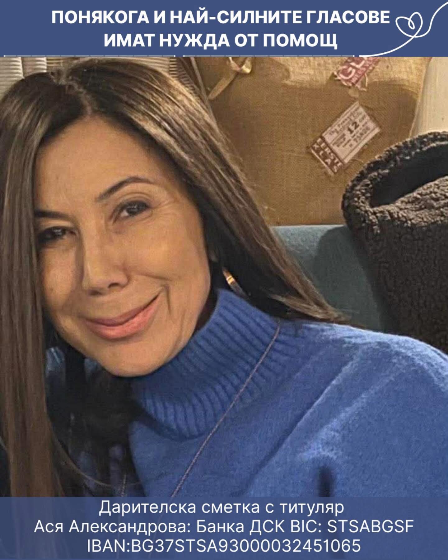 ЗОВ ЗА ПОМОЩ