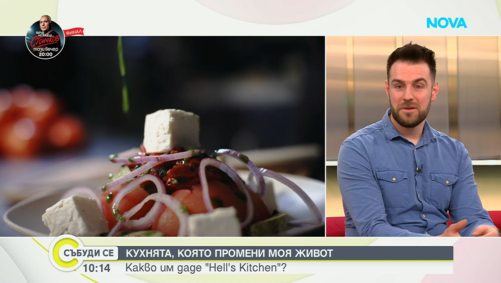 кухнята на ада