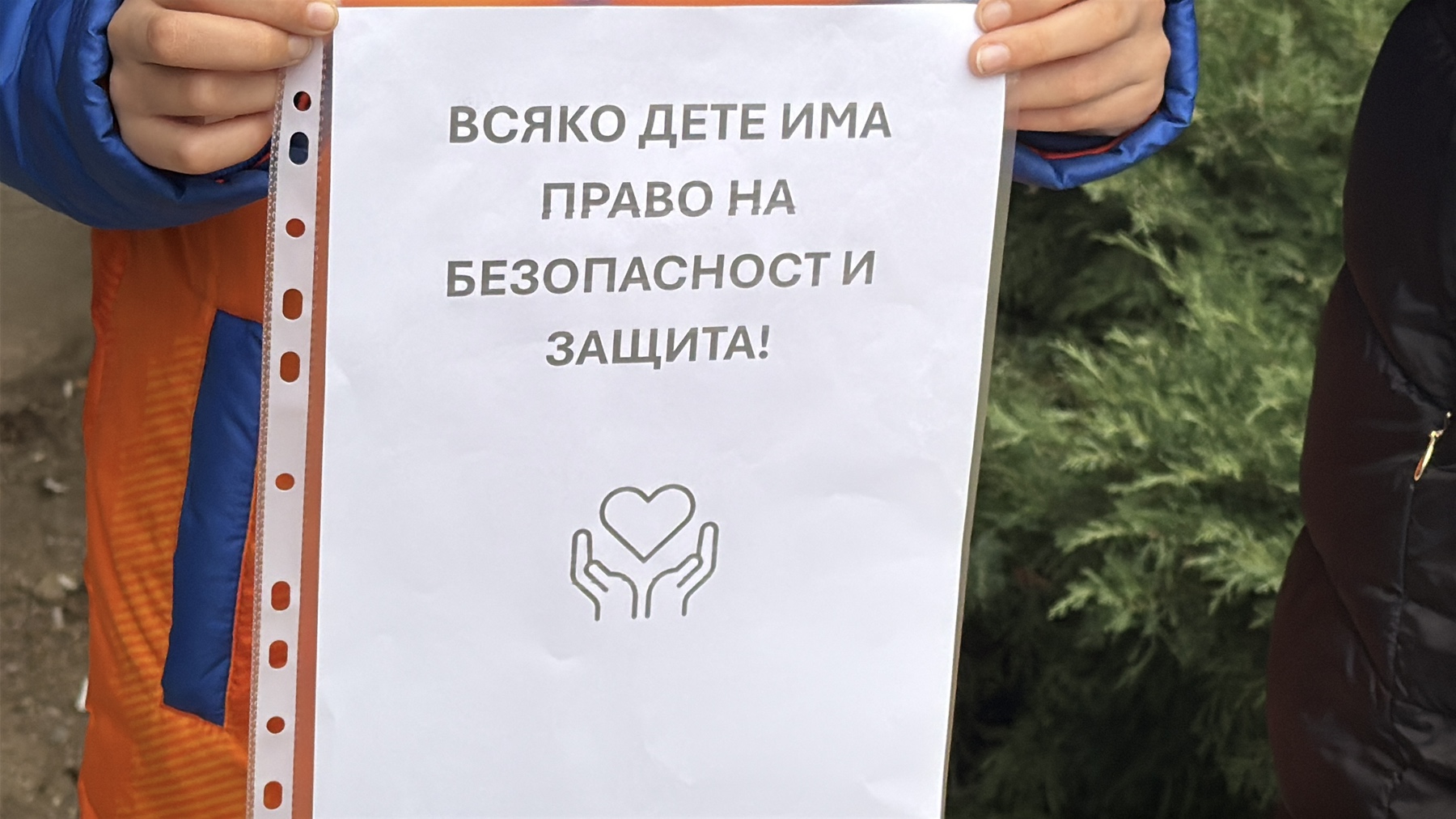 протест дете сливен