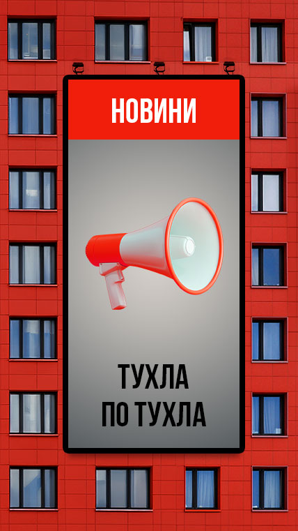 Новини